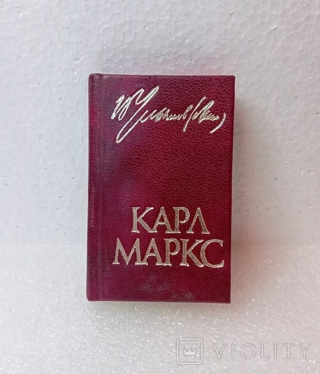 К. Маркс. Мини книга