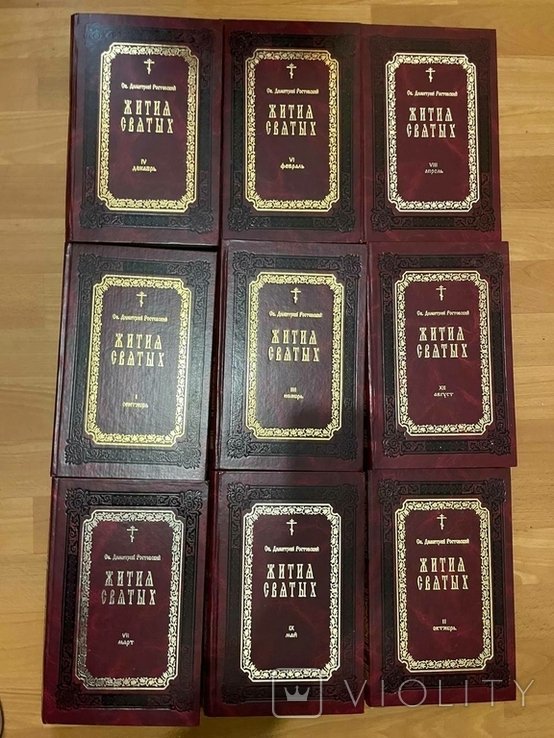 Д. Ростовский. Житие святых