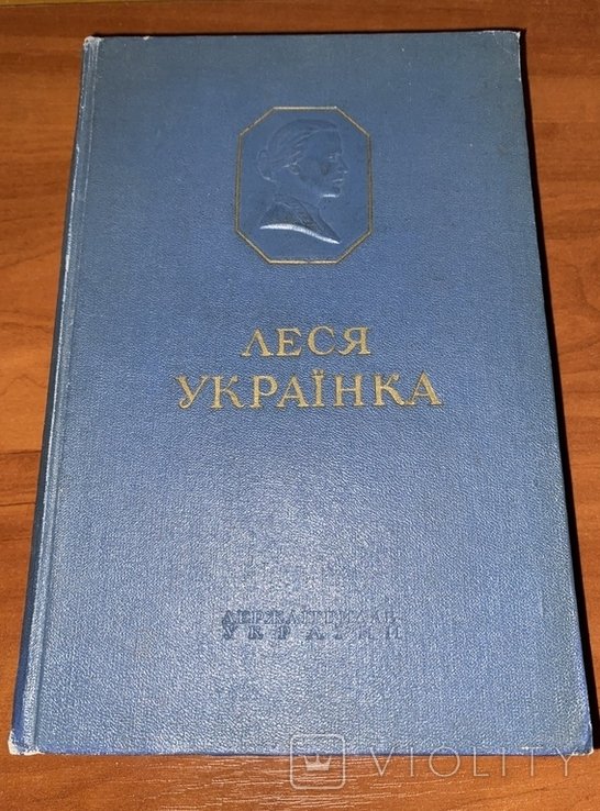 Л. Українка. Твори в 5-ти томах. Том 2