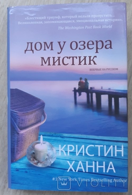 К. Хайнань. Дом у озера мистик