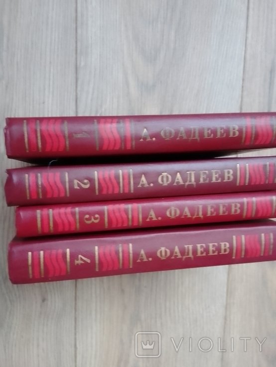А. Фадеев. 4 томи