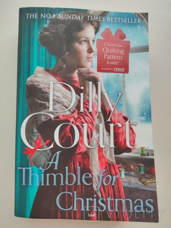 Д. Корт. Наперсток на Рождество