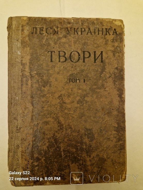 Л. Григорьевна. Касандра