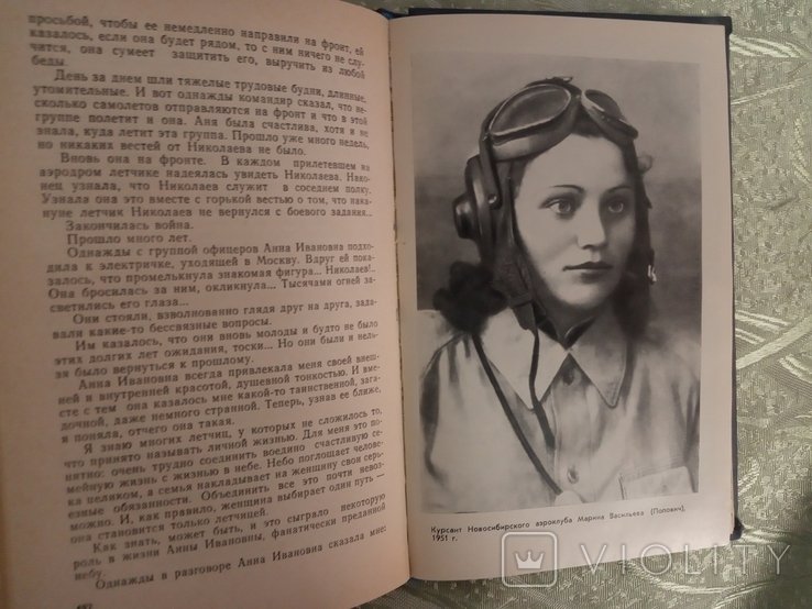 М. Попович. Жизнь вечный взлет