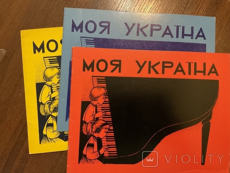 Н. Мудрик-Мриц. Моя Україна. Українські пісні