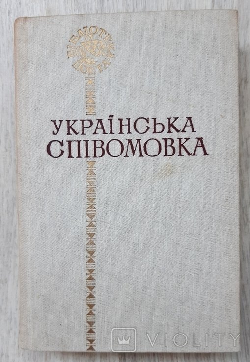 Русская песенка