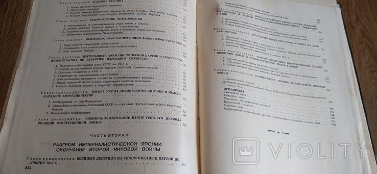 П. История великой отечественной войны советского союза 194145. Том пятый