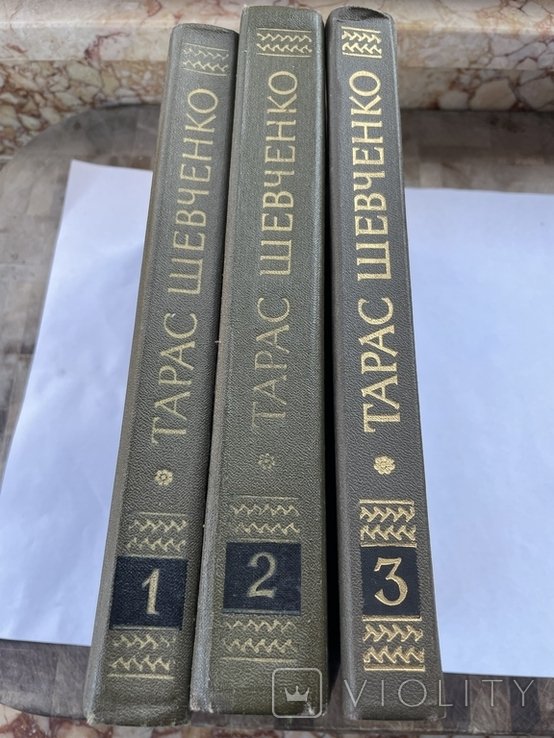 Т. Г. Шевченко. 3 тома