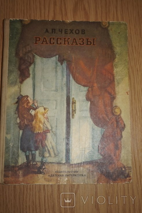 А.П. Чехов. Рассказы