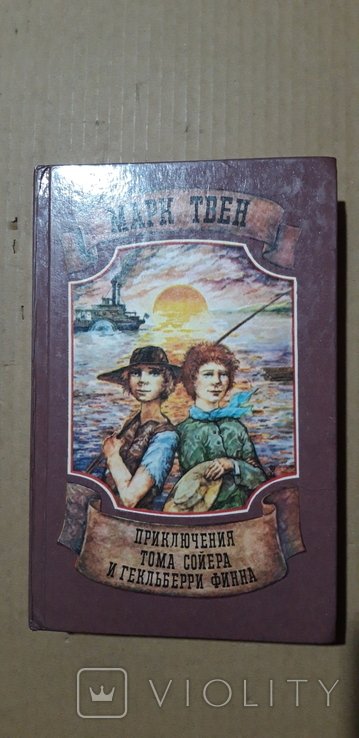 М. Твен. 12 томов