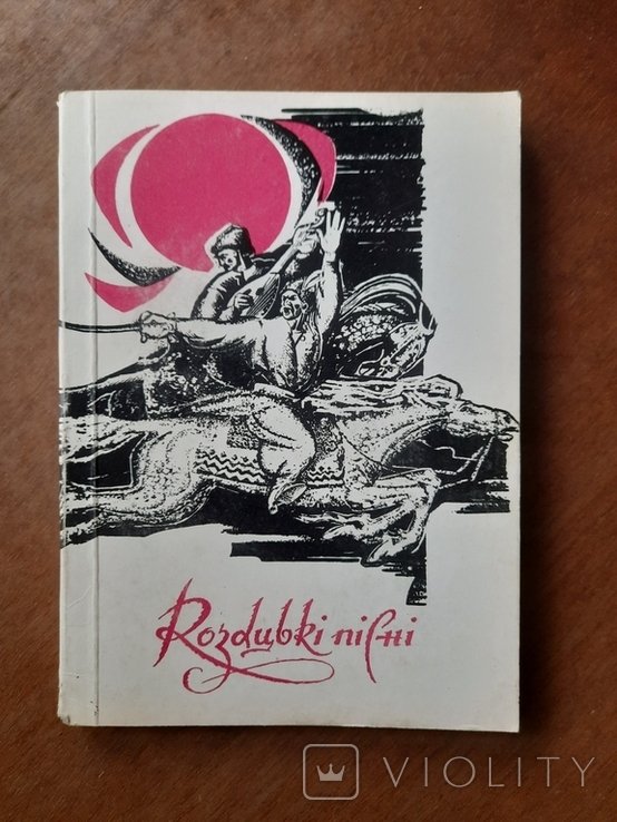 Казацкие песни