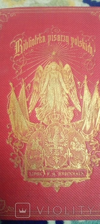 Е. Чойєцький. Устęp z dziejów ojców naszych