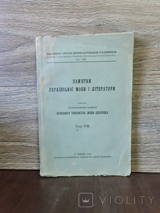 Памятки Русского языка и литературы