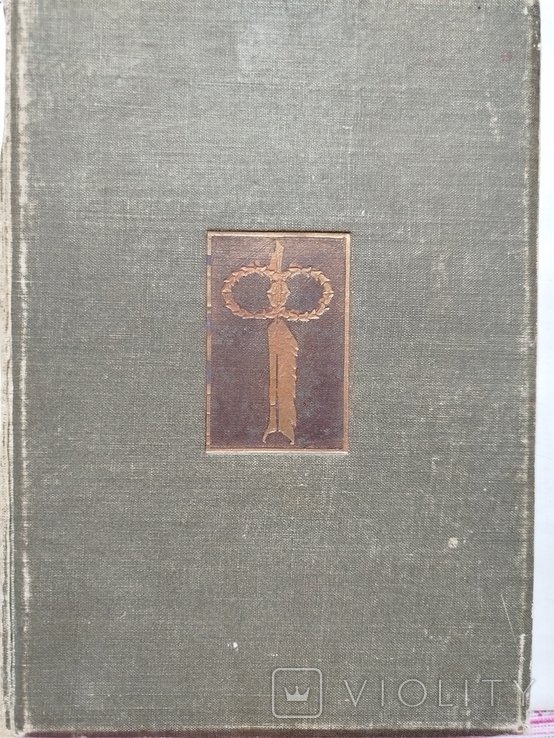 П.Хмельовський.Історія літератури польської.Львів, 1931