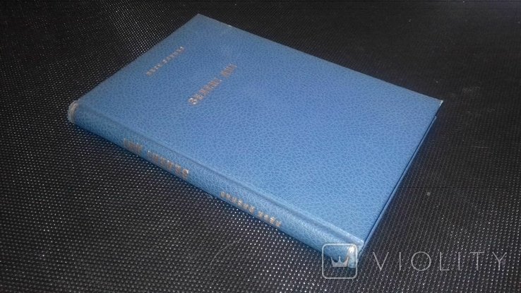 Л.М. Ивченко. Зеленые дни