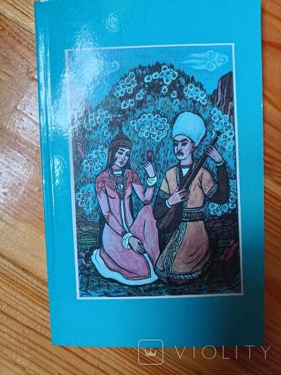 Агахи. Избранное