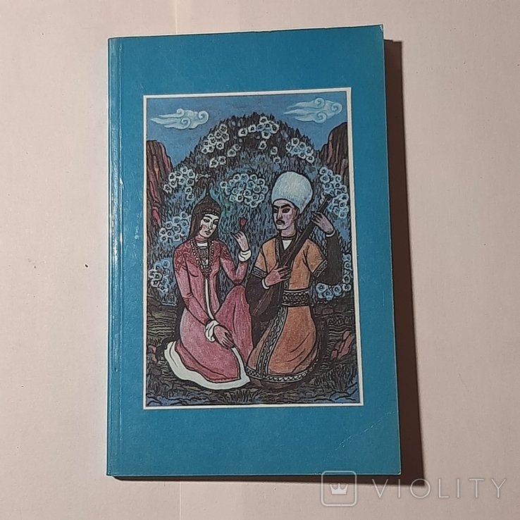 Агахи. Избранное