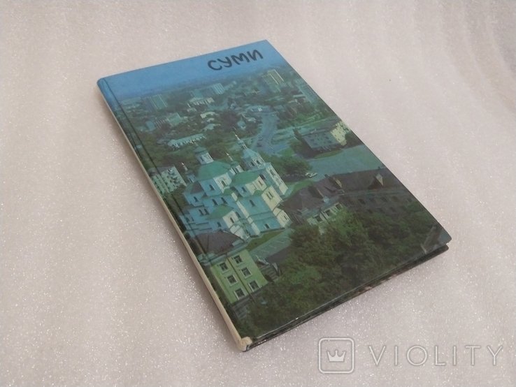 Сумы. Фотоальбом. Искусство