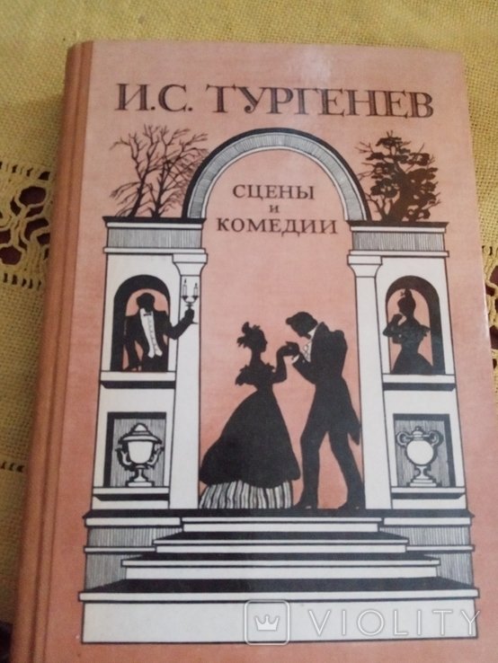 К. Красовитов. Сцены и комедии