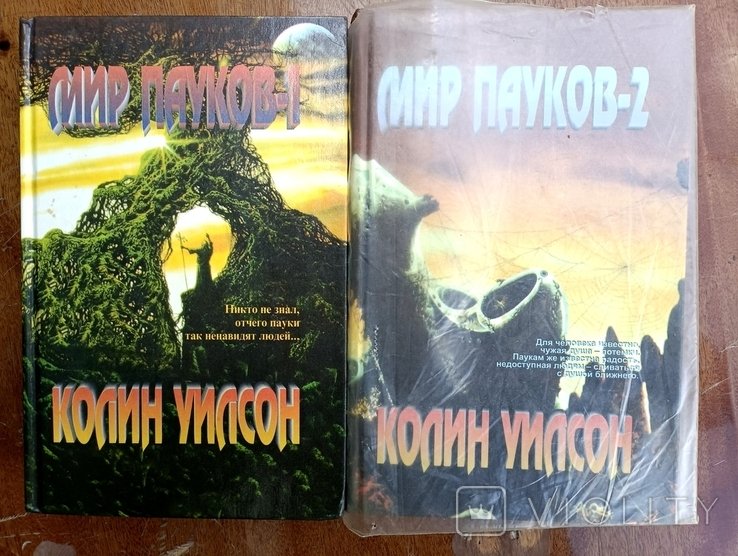 К. Уилсон. Мир пауков. Фэнтези. (2 части)