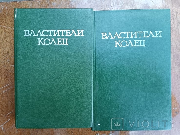 Д.Р.Р. Толкин. Володар колец. (2 части)