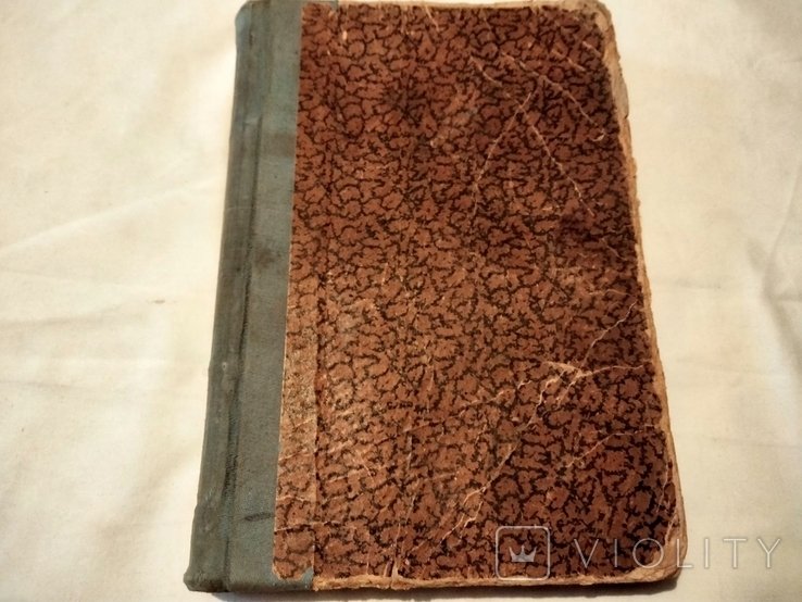 М. Горький. Том 7.9-е Января, Мать