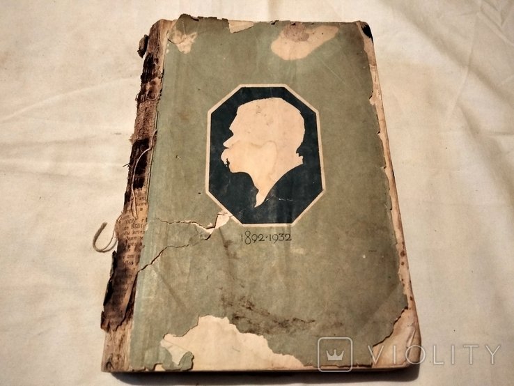 М. Горький. Том 21-22