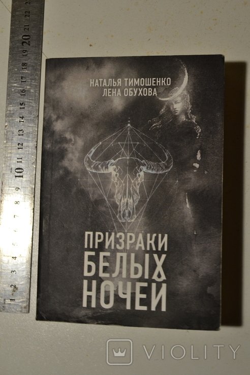 М.Ю. Лермонтов. Призраки белых ночей