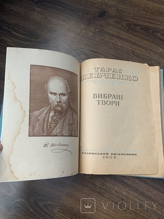 Т. Г. Шевченко. Вибрані твори