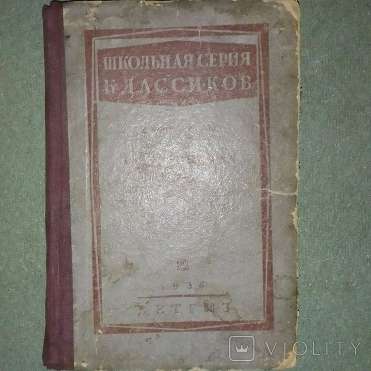 М. Коцюбинский. Фата Моргана