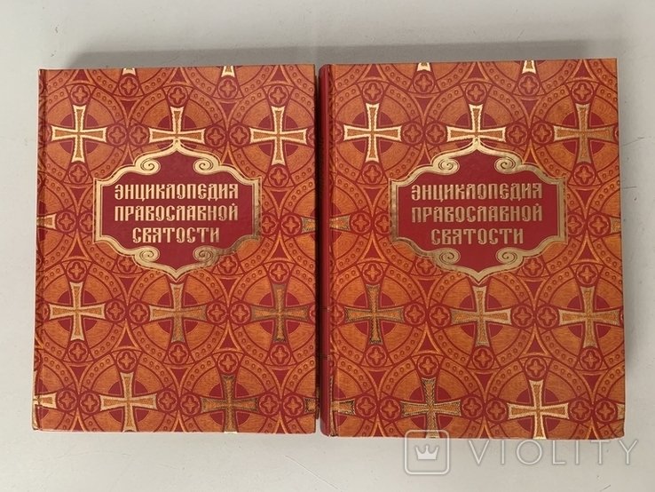 А. Рогов. Энциклопедия православной святости