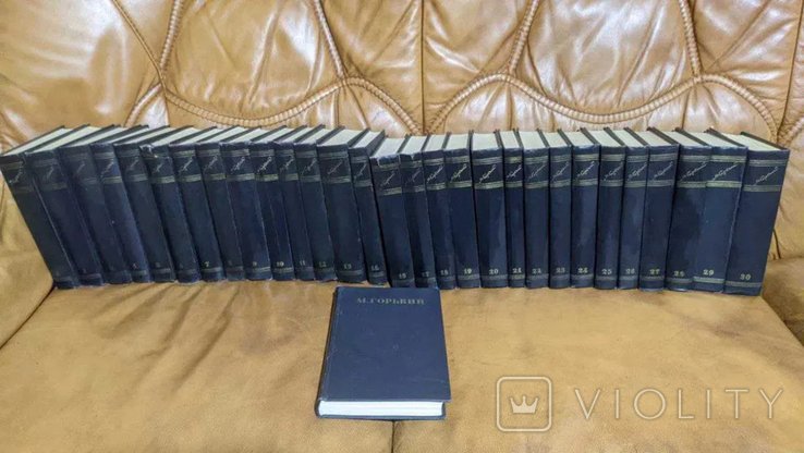 М.Г. Горький. Полное собрание сочинений в 30 томах