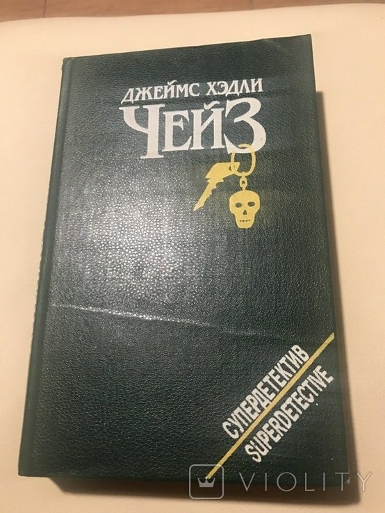 Д.Х. Чейз. Детективы