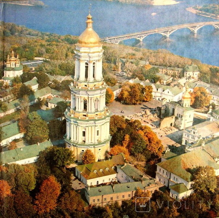 М.З. Петренко. КиевскоПечерский государственный историкокультурный заповедник Фотоальбом