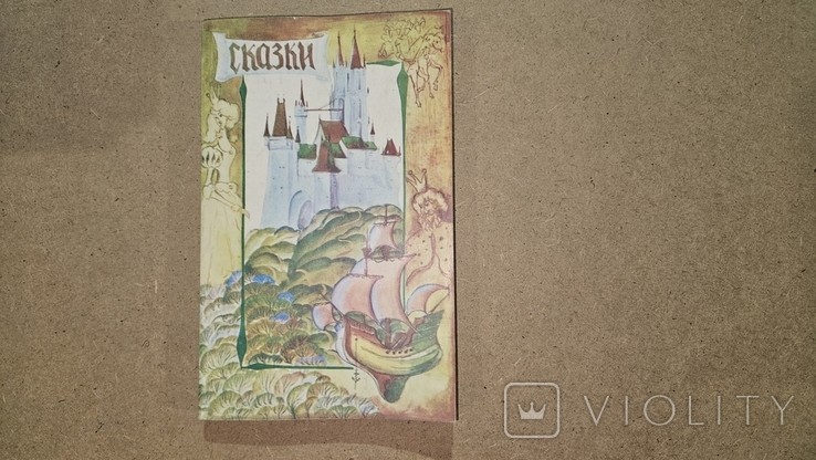 Братья Гримм. Сказки