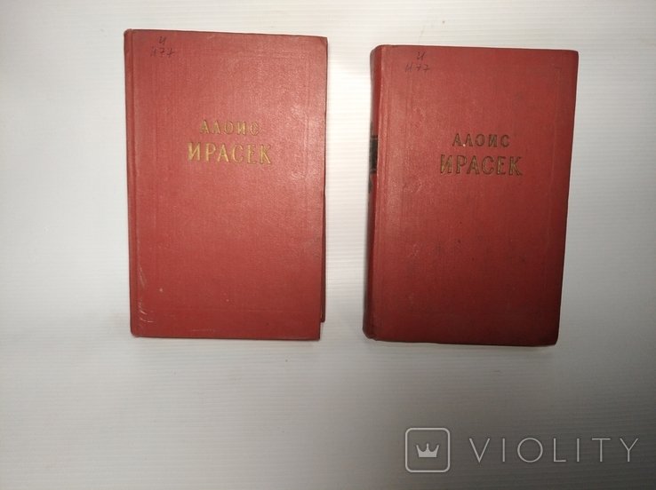 А. Ирасек. Сочинения в 8-ми томах. Т-6.1, Т-7.1