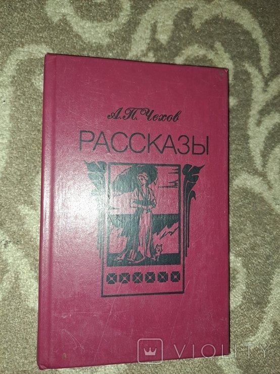 А.П. Чехов. Рассказы