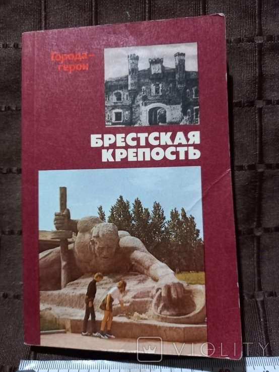 Бретская крепость
