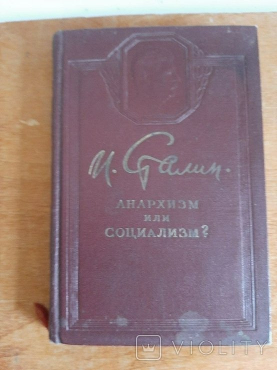 И.В. Сталин. Собрание сочинений в 12 томах