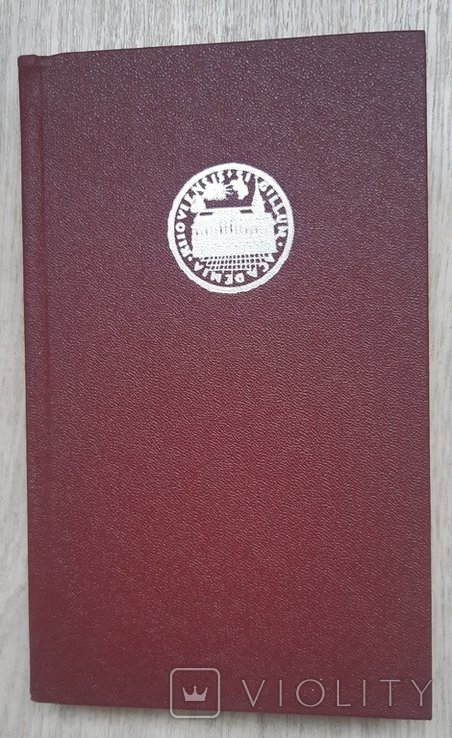 З. Хижняк. КиевскоМогилянская Академия