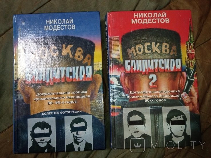 Документальная хроника криминала 8090х