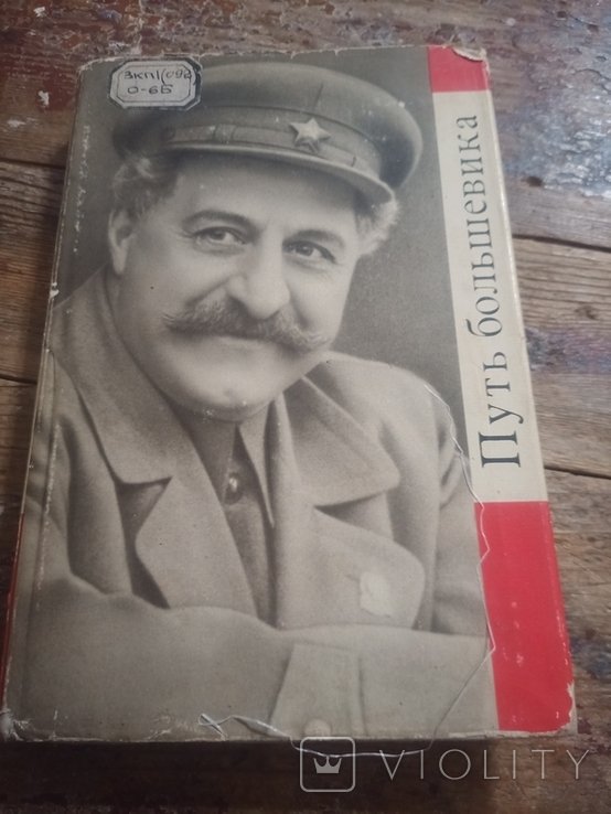 З.Г. Орджоникидзе. Путь большевика