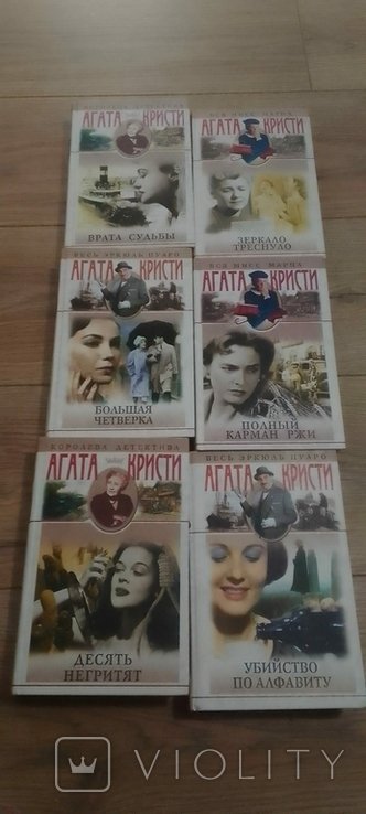 А. Кристи. Книга