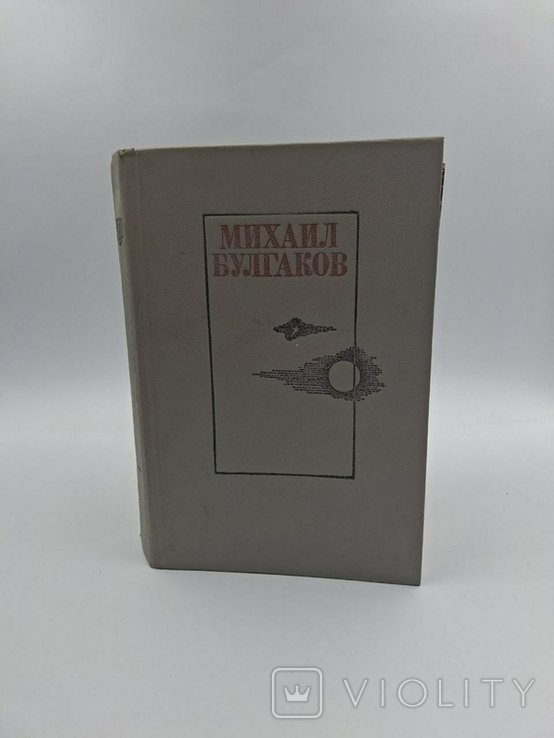 М.А. Булгаков. Романы