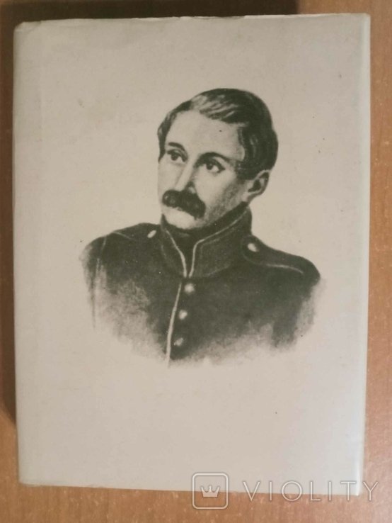 А.И. Полежаев. Стихотворения