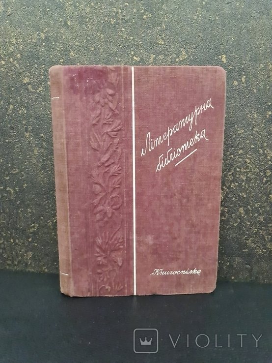 С. Руданский. Поэзии