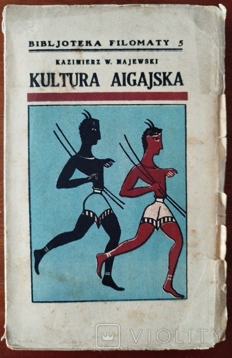 К. В. Маевский. Культура эгейская