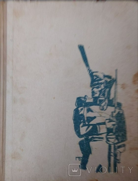 М. Брагин. В грозную пору 1812 год