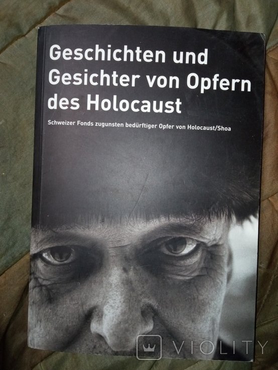 Про голокост . Німецька мова холокост гетто Иудаика Нова книга