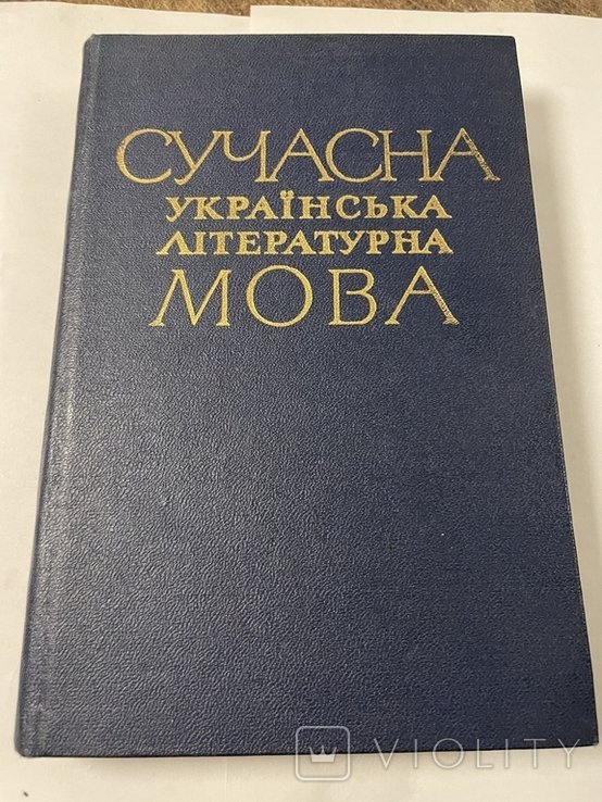 Современный русский литературный язык. Стилистика